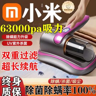 Bed mite remover high temperature sterilization sofa mite remover vacuum cleaner three-in-one suction and mopping all-in-one magic device same style classic purple 2025 new model mite removal rate 99.9%