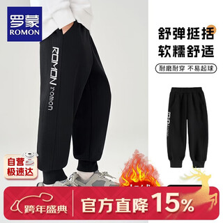 Romon children's pants boys winter children's sports pants leggings sweatpants school pants girls campus pants black thin velvet 140