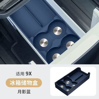 Yuanyuan is suitable for jikr 9x screen rear storage box etc storage box supplies interior accessories refrigerator storage box yueying 9x special jikr 9x
