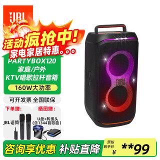 Jbl partybox120/320/520/720/warrior singing edition 2nd generation bluetooth speaker square dance outdoor portable trolley singing karaoke ktv speaker high power and volume partybox120 (jbl dual microphones free)