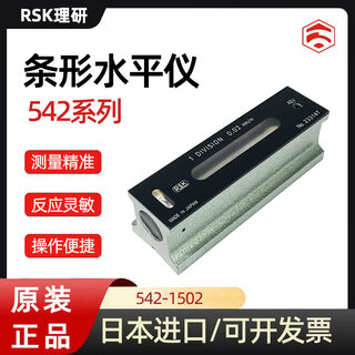 Sanqihu spot japanese rsk riken precision 0.02 level ruler 542-2502 542-1502 542-2002 542-3002 invoicing 300*0.02