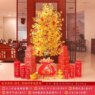 Xu shansi 2026 horse new year decoration atmosphere scene layout floor-standing decoration spring festival new year's day money fortune christmas tree lights 2.1 meter money tree package + lucky bag classic style (free string lights + red cloth)