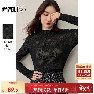 Shandubila elegant commuting half-turtle collar bottoming shirt women's autumn slim elastic long-sleeved lace shirt floral texture inner top