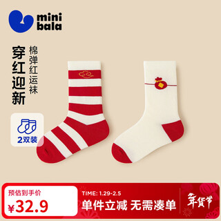 Mini bala new year's red children's socks for boys and girls baby red luck mid-calf socks cotton and soft 2026 new product white and red tone 00316 3-5 years old 100cm