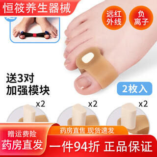 Universal toe separator, little toe separator, little toe separator protective cover can be worn inside and outside the shoes, toe separator, threaded version, 2 pieces