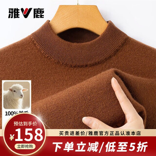 Yalu 100% wool sweater men's 2025 winter new pure wool knitted bottoming sweater thickened half turtleneck red sweater retro brown l /175