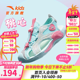 Anta children's sandals girls beach shoes 2026 summer new baotou breathable and comfortable outdoor frame shoes mint blue/silver-2 33