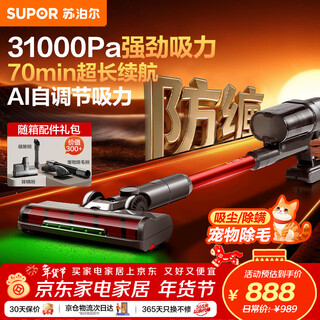 Supor vacuum cleaner home wireless handheld car super suction mite remover pet hair removal lightweight dust cat hair dog hair pet vacuum cleaner anti-tangle v88