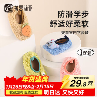 Rashalia children's floor shoes toddler non-slip shoes and socks boys and girls baby socks sets baby socks shoes indoor shoes thick autumn and winter