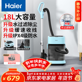 Haier bucket vacuum cleaner water filtration household high-power high-suction one-button take-up stepless speed adjustable universal wheel dry and wet dual-use dust cleaning and water suction machine hz-t918e new year gift