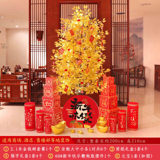 Xushansi 2026 horse new year decoration atmosphere scene layout floor-standing decoration spring festival new year's day money fortune christmas tree lights 2.1 meter money tree package + happy new year firecracker style (free string lights + red cloth)