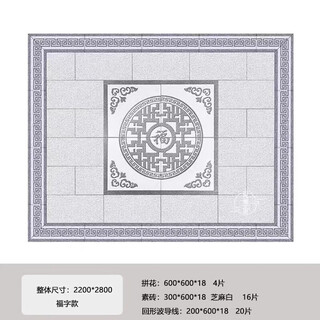 He jian gong 2.2 2.8 floor paving stone mosaic floor tiles villa entrance door fu word puzzle outdoor courtyard garden exposed fu word fu style