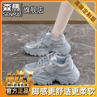 Semir women's shoes winter new style mesh fashion versatile thick-soled dad shoes casual internet celebrity shock-absorbing and heightening running sneakers silver gray flagship model 36