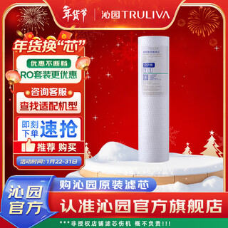 Qinyuan water purifier filter element official filter element non-module series filter element pp cotton filter element