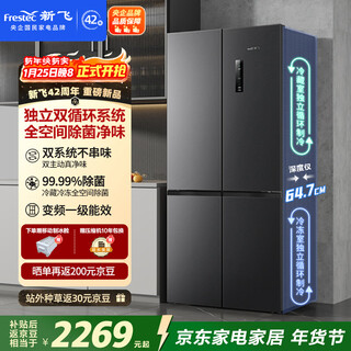 Xinfei (frestec) xiaobingguo 500l cross-door refrigerator, dual purification and dual systems, active sterilization and ice making, first-class large capacity, frost-free bcd-500wks8at, national subsidy