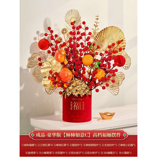 Xushansi 2026 new year new year living room decoration year of the snake spring festival new year's day decoration supplies fortune fruit bucket ornaments finished products - deluxe edition persimmon persimmon ruyi c high-end fortune bucket ornaments no specifications