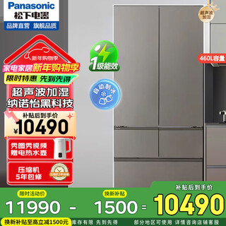 Panasonic air-cooled frost-free inverter refrigerator nr-ew45tga/ew46bxb/ew46tgb free wide temperature variable zone moisture permeable fresh-keeping slightly frozen fresh-keeping nr-w472bg hyuna brown 460l automatic ice making