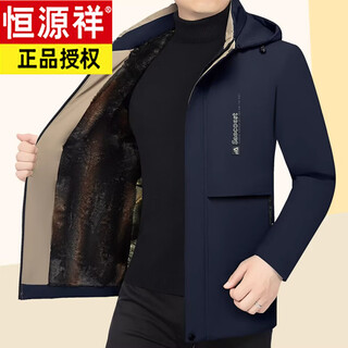 Hengyuanxiang middle-aged men's cotton-padded clothes for winter new style warm and velvet cotton-padded jackets dad's winter clothes to resist the cold navy blue m 170 suitable for 90-120 jin jin equals 0.5 kg