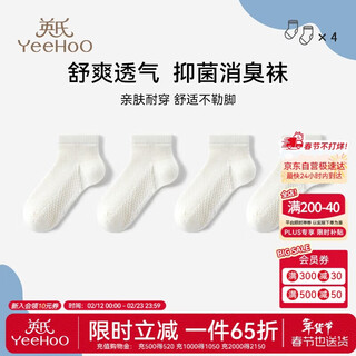 Yeehoo 7a antibacterial children's summer socks breathable deodorant mesh socks anti-pilling boys and girls baby socks four pairs