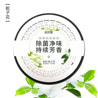 Shantou lincun car aromatherapy solid ointment men's special car perfume fragrance long-lasting fragrance 2025 new accessories heliu xiangxiang 2025 french new fragrance. 1g