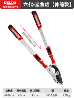 Scissors, pruning shears, special thick branch shears for pruning branches, powerful pruning branch shears, upgraded version, upgraded version, thickened rod, shark tooth, telescopic version - large opening