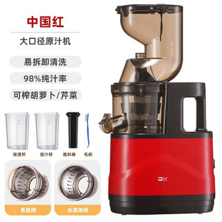 Hualeji juicer juice residue separator large caliber high power household multifunctional fruit and vegetable machine original juice machine soybean milk machine red large caliber 500w ice cream network