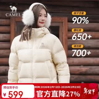 Camel volcano women's down jacket autumn and winter new windproof warm jacket antistatic antibacterial men's and women's bread jacket