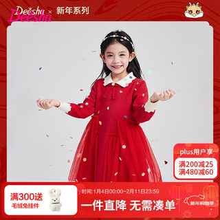 Deesha (deesha) girls' skirt autumn and winter new new year's clothes for middle and large children, fashionable and sweet bow style red, big red 120cm