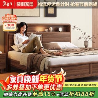 Harmony home bed medieval style solid wood bed black walnut double bed nordic modern simple bedside storage bedroom king bed stand rib strip dovetail bed board 1.2*2 meters