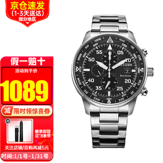 Citizen watch eco-drive japanese and korean watch sapphire large plate three-eye multi-function business fashion men's watch valentine's day gift crystal glass ca0690-88e