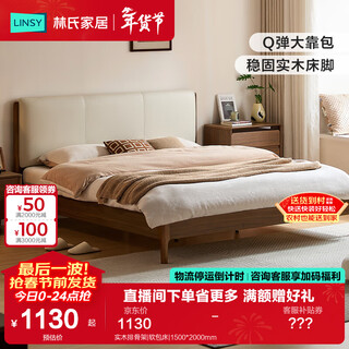Lin's home double bed 1.8 2 meters retro walnut color large bed 1 meter 5 household soft-packed yueye series um4a solid wood row frame | soft-packed bed 1500*2000mm