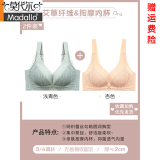 Modal underwear bra for women to push up small breasts, hold up secondary breasts, medium thickness 2cm bra, no wire bra, zodiac year red, 2 pieces, light cyan + apricot 80c 36 thin