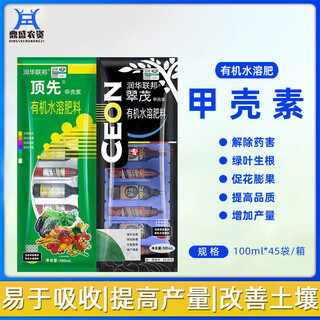 Runhua federation runhuafederation dingxian cuimao organic water-soluble fertilizer chitin disease-resistant and heavy-cropping fruit expansion fruit rooting foliar fertilizer dingxian 100ml