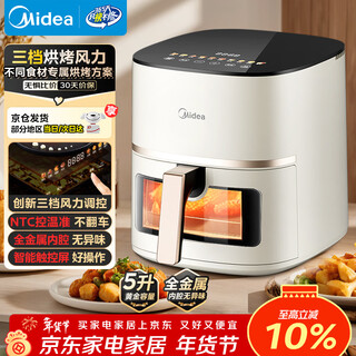 Midea air fryer for household use, visual window, 2025 new flip-free metal inner cavity, steam tender frying, large capacity 5l, multi-functional three-speed air fryer, steam and grill all in one kzc5089