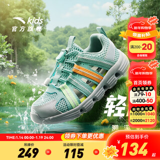 Anta children's sandals boys' shoes sports shoes 2025 summer new outdoor baotou water and land river tracing shoes beach shoes fisheye blue/mud lime-1 28