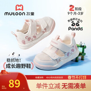Shepherd boy baby toddler shoes 2026 summer new boys shoes hollow breathable mesh baby shoes panda women's front sandals panda pink 16 shoe inner length 12.5cm/suitable for foot length 12.2cm