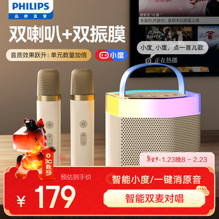 Philips (philips) tas2519 home karaoke audio microphone integrated home ktv set microphone karaoke all-in-one singing artifact birthday gift for men and women national subsidy