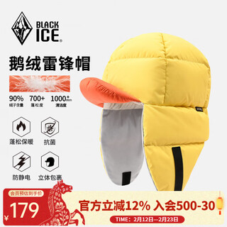 Black ice outdoor goose down lei feng hat windproof and warm down hat for men and women winter anti-static z2154 yellow orange s size