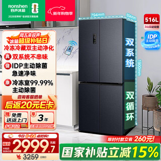 Rongsheng 516-liter dual-clean dual-system cross four-door refrigerator household first-class energy efficiency air-cooled frost-free large capacity 526 cross model bcd-516wd1fpa gray national subsidy