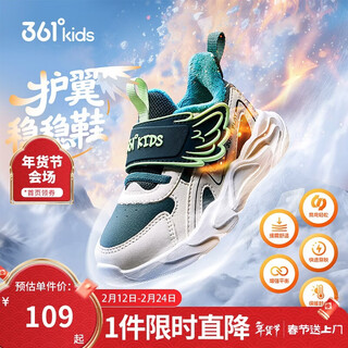 361 children's cotton shoes 2025 winter soft cushioning plus velvet warm sports shoes for boys and girls, young children, green 23