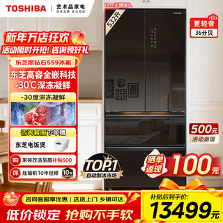 Toshiba black diamond mirror refrigerator 60cm zero embedded ultra-thin embedded automatic ice making level 1 energy efficiency air-cooled inverter refrigerator gr-rf559wi-pg1b1 mirror night black black diamond 60cm zero embedded ice making-30 deep freeze