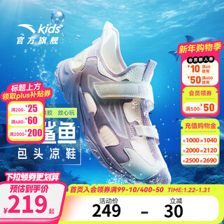 Anta children's sandals baotou girls' shoes 2026 summer new outdoor small shark anti-collision beach shoes soft sole anti-slip ivory white/light soft pink-1 33