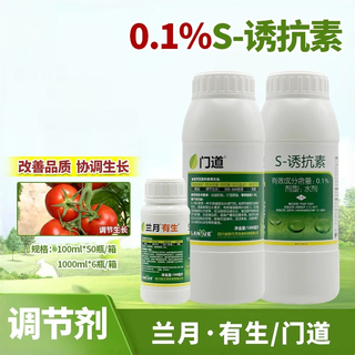 Lanyue yousheng s-attractant rooting and strengthening seedlings, promoting flower bud differentiation, fruit maturation, increasing yield regulator 1000ml*1 bottle