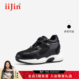 Iijin 2026 spring new style 8.5cm thick sole inner heightening mesh breathable casual dad shoes for women 937ith black 34