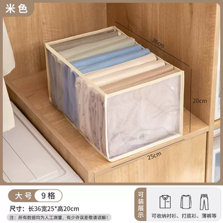 Yusenyi japanese fabric 6-grid bra and underwear storage box for household clothing and pants compartments can hold 22 pairs of socks (large 9-grid storage box) beige can hold shirts, t-shirts, thin long-sleeved bottoming shirts