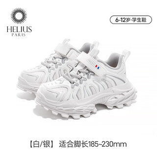 Helios spring and autumn double mesh children's sports shoes for boys and girls, soft sole non-slip campus versatile functional shoes for dad, silver 33, inner length 21.3cm, foot length approximately 19.8-20.3cm