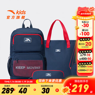 Anta children's backpack + attached bag 2026 large capacity four-piece set for primary school students grades 1-6 navy blue/red-2 + handbag + shoulder bag + pencil bag one size