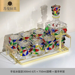 Tuojin whiskey glass and bottle combination set foreign wine glass crystal glass high-end wineware flask european home hand-painted ice cracked style_6 pieces + 750ml wine bottle + handle cup holder 300ml