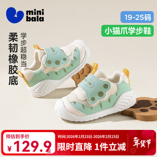 Minibala (minibala) children's shoes, children's toddler shoes, spring new baby breathable cushioning walking shoes for boys and girls, white and green, size 19, suitable for feet length 11.0-11.5cm
