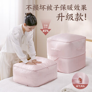 Suliang life quilt storage bag clothes compression bag down quilt silk quilt special organizing bag storage bag moonlight yellow medium size (52*42*30cm) can accommodate one bed 6jin jin equals 0.5kg quilt